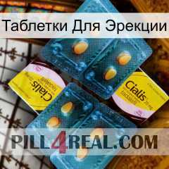 Таблетки Для Эрекции cialis5